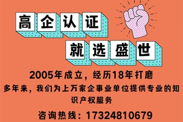 专利对河南省企业申报高新技术企业有帮助吗？有何要求？