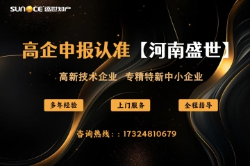 4月开始！2025年度郑州市高新技术企业政策宣讲与培育认定工作培训