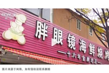 饭店带有“眼镜”二字被告商标侵权,是真侵权还是恶意起诉