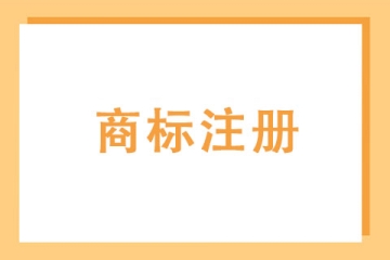 商标=logo吗？这两者有什么区别？