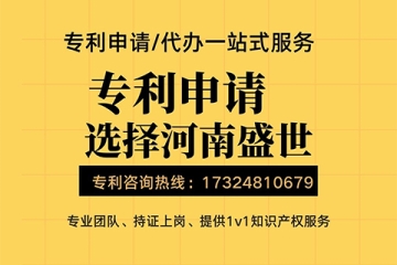 在郑州自己申请专利的流程是什么？一篇总结