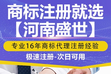 郑州商标注册攻略：个人申请要注意的七大细节！