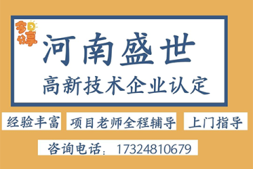 2023年安阳市高新技术企业申报材料清单！这11项不能少！