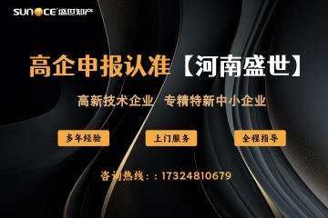 关于组织开展郑州市2025年度高新技术企业申报工作的通知