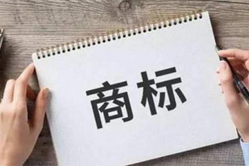 郑州商标代理机构：如何应对恶意抢注商标的行为？