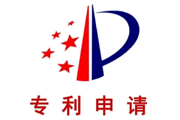 2023年河南省实用新型专利申请流程及保护期限