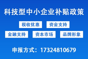 什么样的行业适合申报郑州市科技型企业？