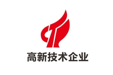 河南省2021年第三批更名高新技术企业名单