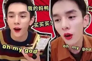 李佳琦注册"OH MY GOD！"声音商标被二次驳回