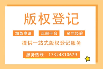 版权自动保护为何还要登记？