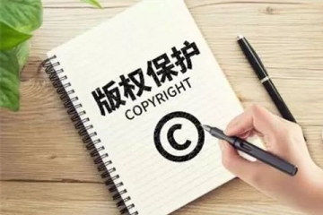 版权知识丨版权作品的归属权及侵权行为的界定