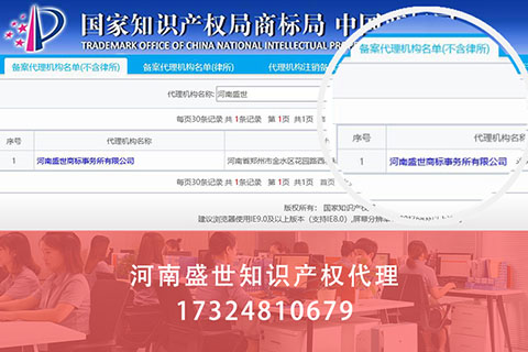 郑州注册商标代理公司哪家好 郑州注册商标代理公司哪家好