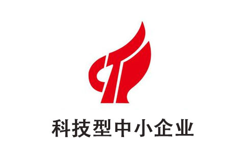 巩义科技型中小企业优惠政策