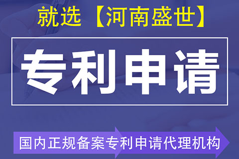 洛阳专利申请代理机构