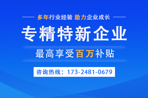 郑州二七区专精特新企业奖励政策
