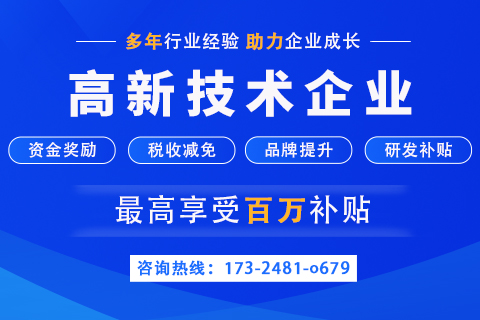 信阳市高新技术企业补贴政策