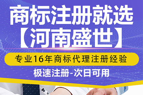 郑州市刚成立的小公司需要注册商标吗？ 