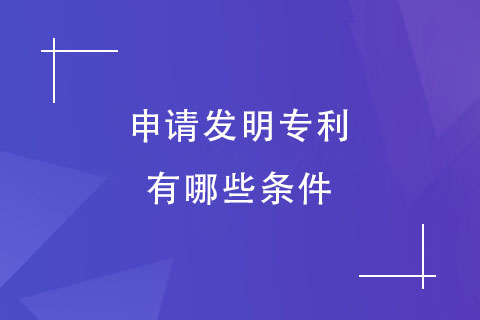 郑州专利申请代理机构