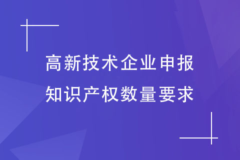 郑州高新技术企业申报