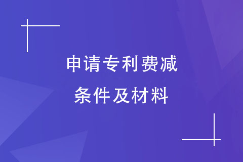 郑州专利申请