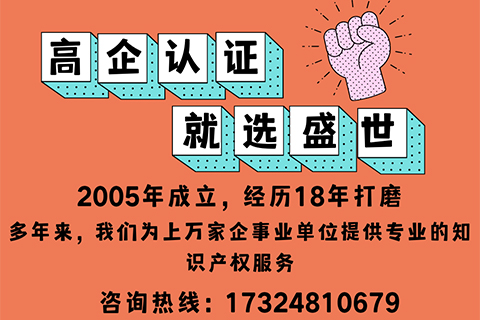河南省高新技术企业申报辅导机构