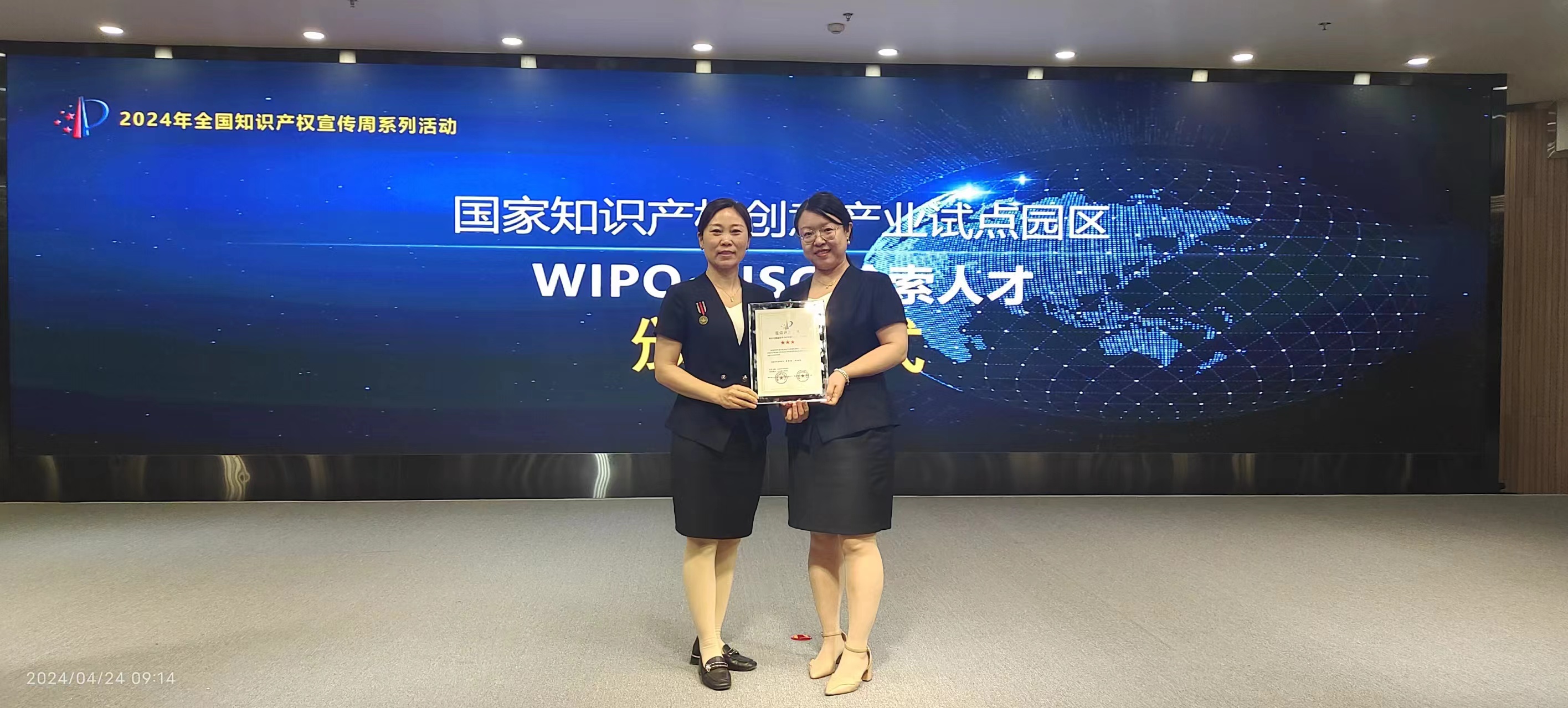 WIPO.TISC高级人才