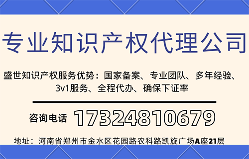 郑州知识产权代理机构