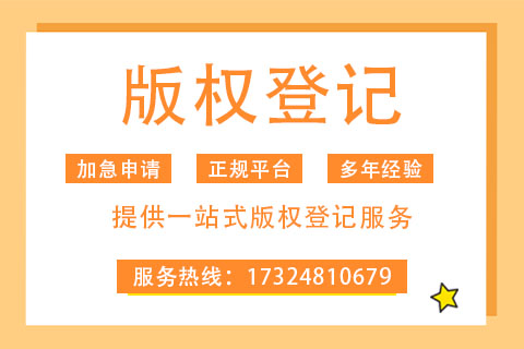 郑州版权登记代理