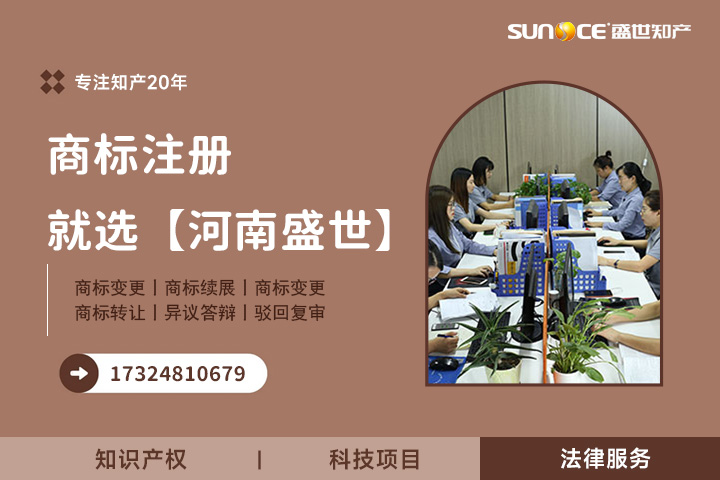 郑州商标代理机构