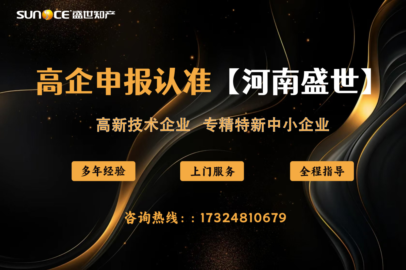 河南高企申报辅导机构