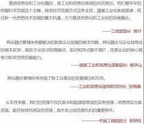 奖励资金高达百万，两化融合贯标了解一下！！