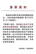 国务院总理李克强签署《优化营商环境条例》2020年实施知识产权侵权惩罚赔偿制度