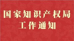 2019年地理标志运用促进工程项目确定