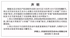 “杭州宋城”起诉开封“小宋城”侵权胜诉，获赔150万元